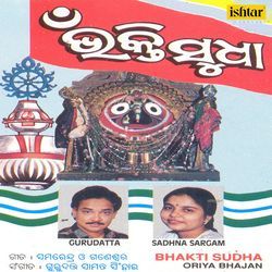 Chandana Charchita by Gurudatta