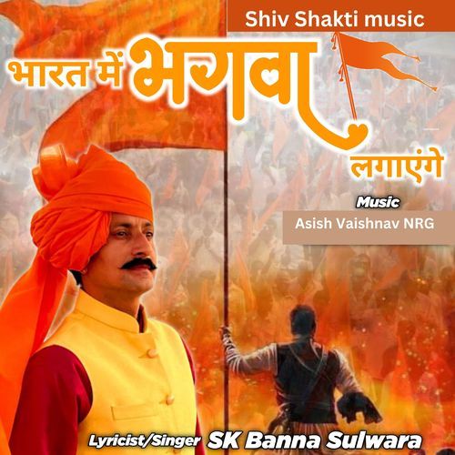 Bharat me bhagwa lagayenge_poster_image