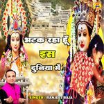 Bhatak Raha Hoon Is Duniya Mein