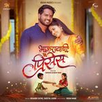 Bhaurayachi Princess