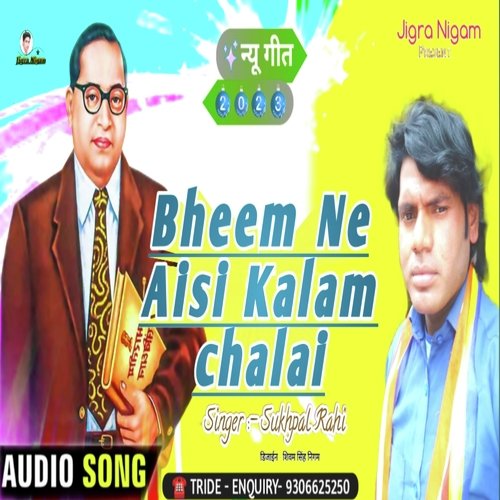 Bheem Ne Aisi Kalam Chalai