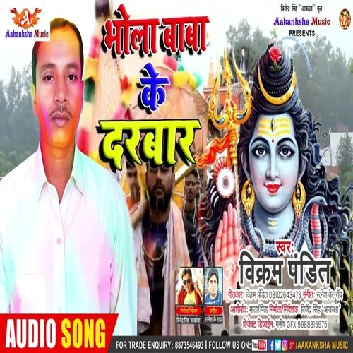 Bhola Baba Ke Darbar