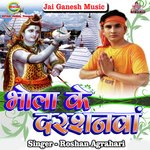 Kare Bhola Ke Darshanawa