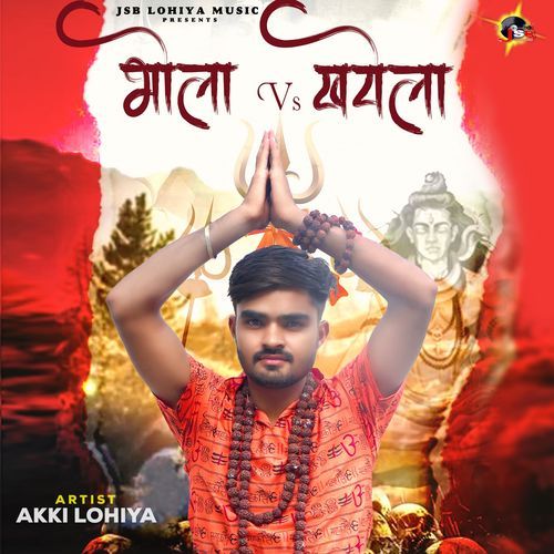 Bhola vs. Khatola