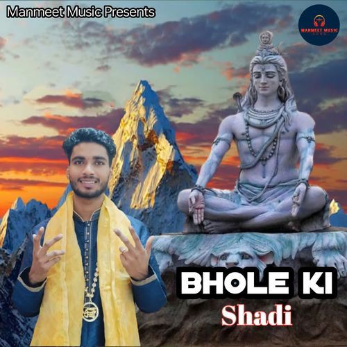 Bhole Ki Shadi