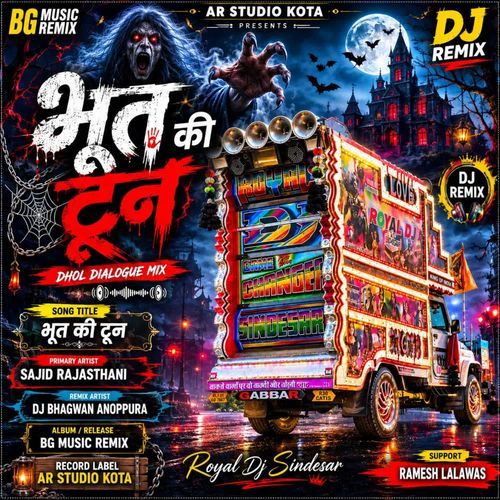 Bhoot Ki Tune Mix