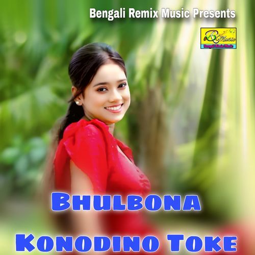 Bhulbona Konodino Toke
