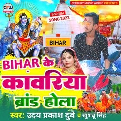 Bihar Ke Kanwariya Brand Hola (Bhojpuri Kanwar Bhajan)-HAApWkRdWF0