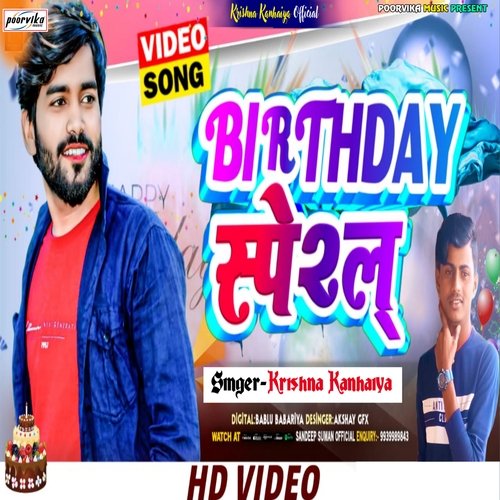 Birthday Special Song (maithili)