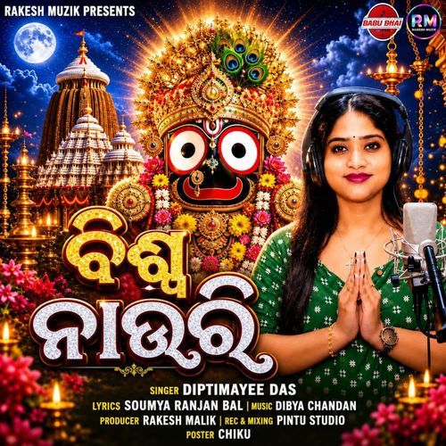 Biswa Nauri