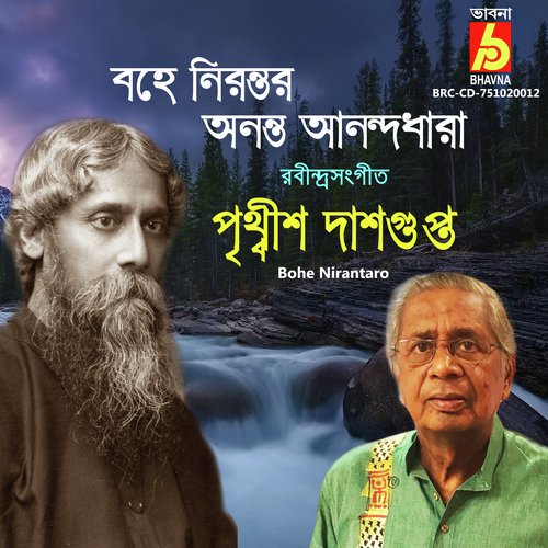Bohe Nirantaro