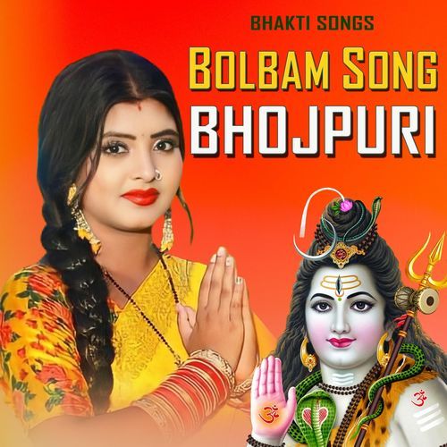 Bolbam Song Bhojpuri