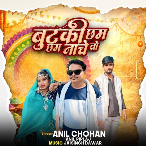 Butakee Chham Chham Naache Vo