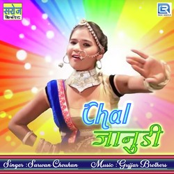 Chaal Janudi-MV8bBC1FAXg