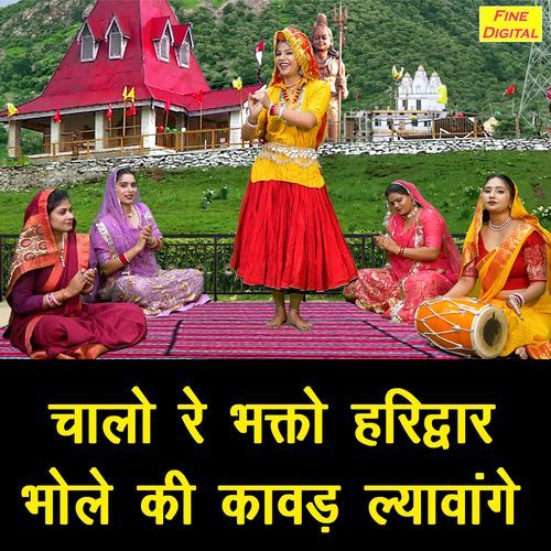 Chaalo Re Bhakto Haridwar Bhole Ki Kawad Lyavange
