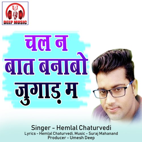 Chal Na Baat Banabo Jugad Ma