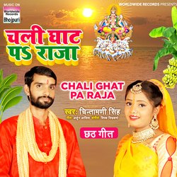 Chali Ghat Pa Raja-AFE8fDJHXmk