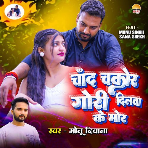 Chand Chakor Gori Dilwa Ke Mor
