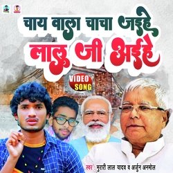 Chay Wala Chacha Jaihe Lalu Ji Aihe (Murari Lal Yadav)-Nw8PeBN5ZUs