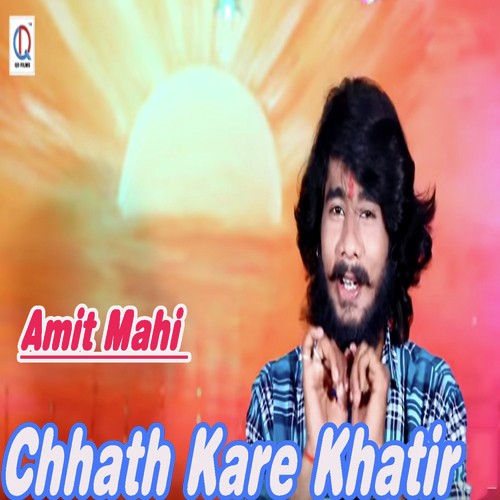 Chhath Kare Khatir