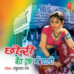 Chhori Baith Truck Mein Chaali