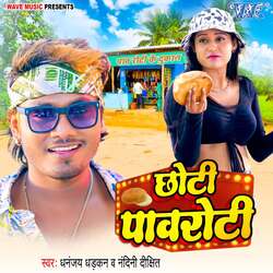 Chhoti Pawroti-CVBSQR9jY0Y