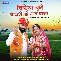 Chidiya Chuge Bajri O Raj Banna-KBsKcxNefWA