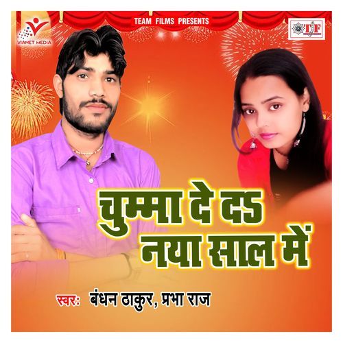 Chumma De da Naya Saal Me