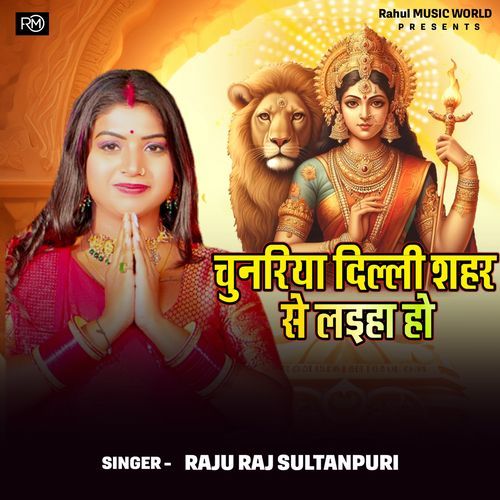 Chunariya Delhi Shahar Se Laiha Ho