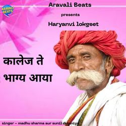 Collage Te Bhaga Aaya