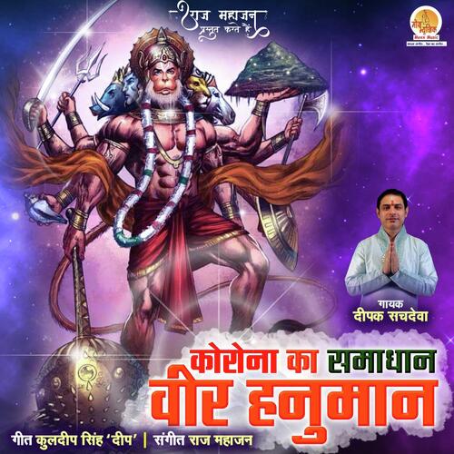 Corona Ka Samadhan Veer Hanuman