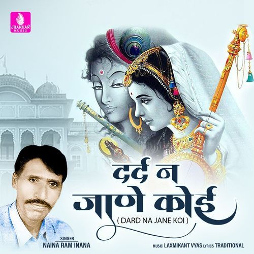 Dard Na Jane Koi