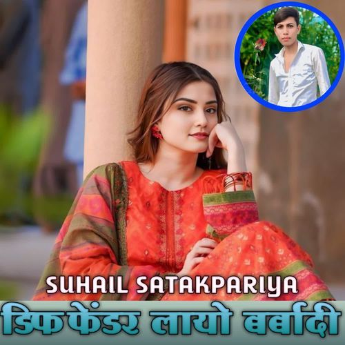 Defender Layo Barbadi