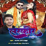 Devar Larkor Kayile Ba