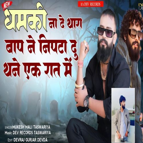 Dhamki Na De Thara Baap Ne