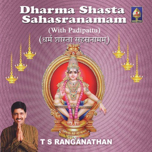 Dharma Sastha Sahasranamam (Cont)