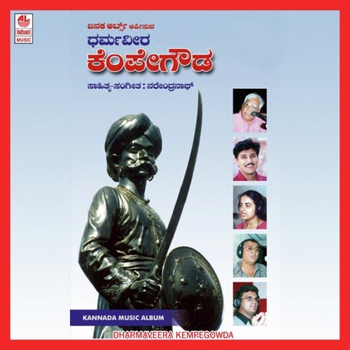 Dharmaveera Kempegowda ( Musical Album )