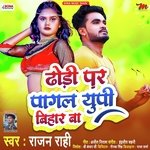 Dhodi Par Pagal UP Bihar Ba