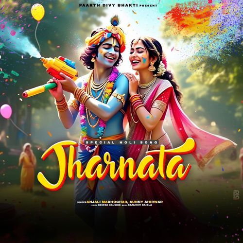 Dil Ka Chor Kanha
