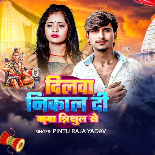 Dilwa Nikal Di Baba Trishul Se