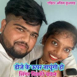 Dj Ke Uper Nachungi Ho
