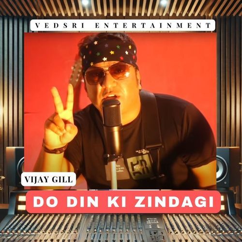 Do Din Ki Zindagi