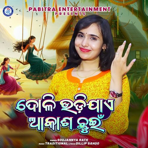 Doli Udi Jaye Akasha Chuin (Odia Modern Album)