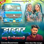 Driver Babu Ri Mohabbatdi