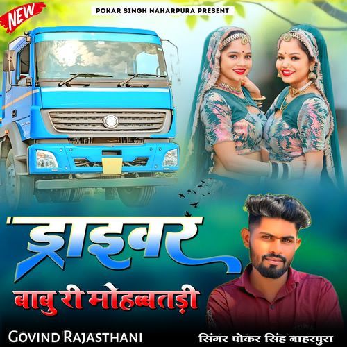 Driver Babu Ri Mohabbatdi