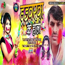 Driverwa Ke Holi-FBg-XwZiRHU