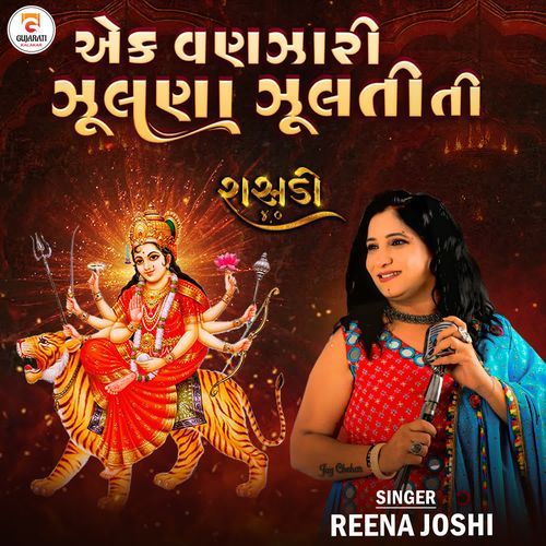 EK Vanjari Zulana Zulti Ti