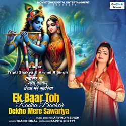 Ek Baar Toh Radha Bankar Dekho Mere Sawariya-PAETXjhoRUU