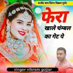 Fera Khale Chambal Ka Gate Pe