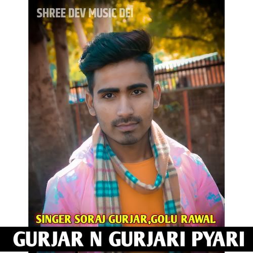 GURJAR N GURJARI PYARI